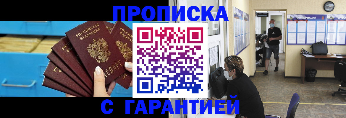 временная регистрация законно в Ишимбае