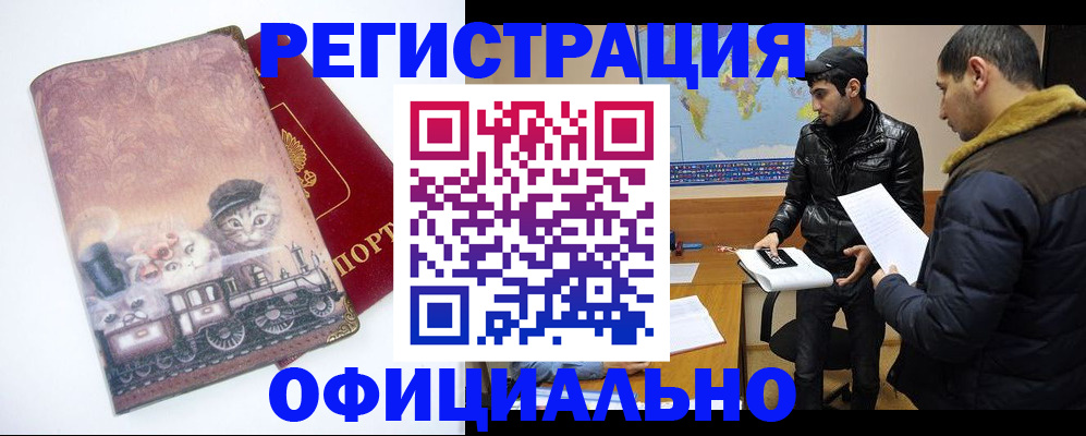 временная регистрация для школы в Ишимбае