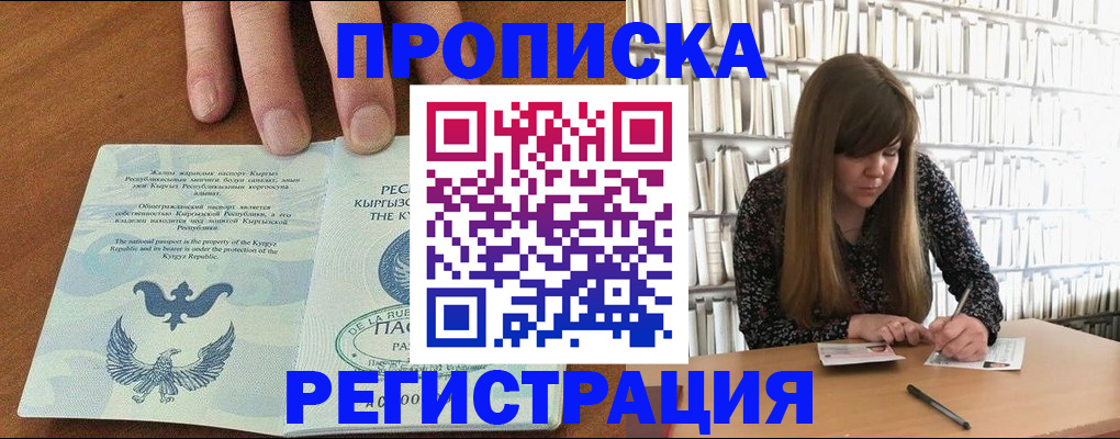 временная регистрация недорого в Ишимбае